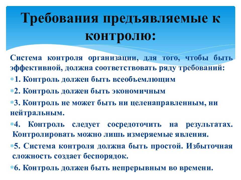 Внутренний финансовый контроль ответственность - 2021