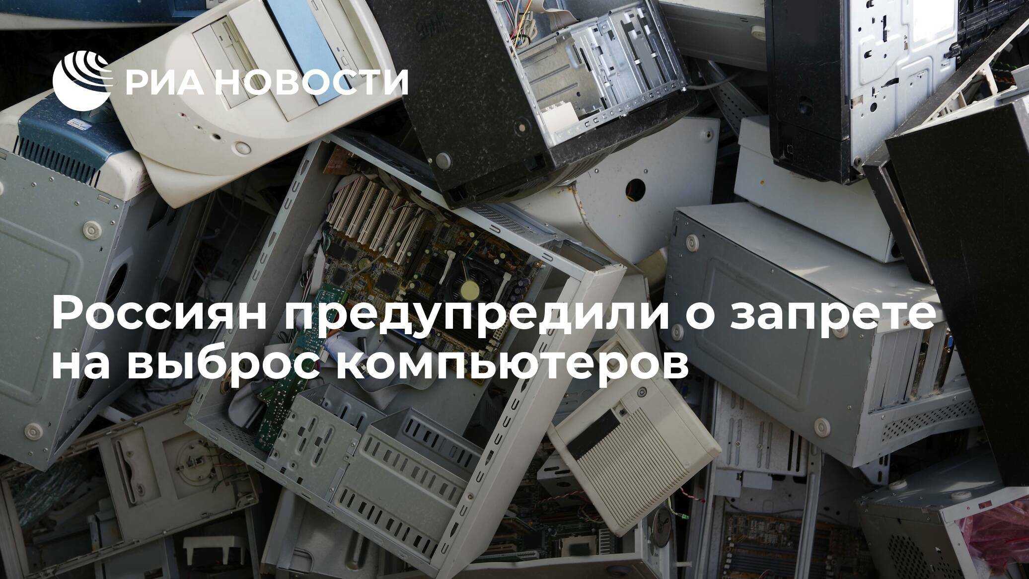 Отходы оргтехники. изменения по утилизации с 2021 года