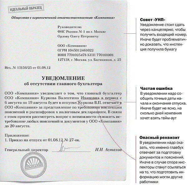 Образец ответа на требование о предоставлении документов