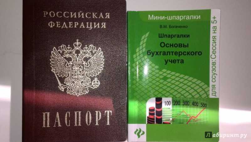 Первичные учетные документы