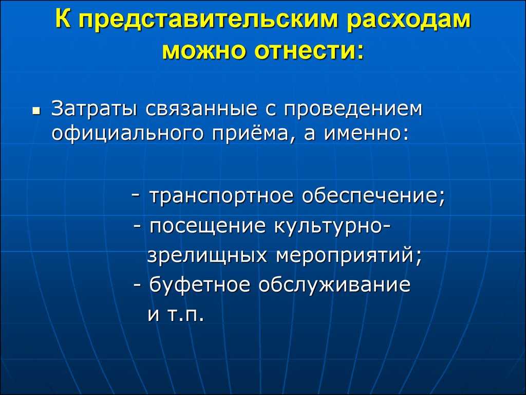 Урок 11. учет расходов