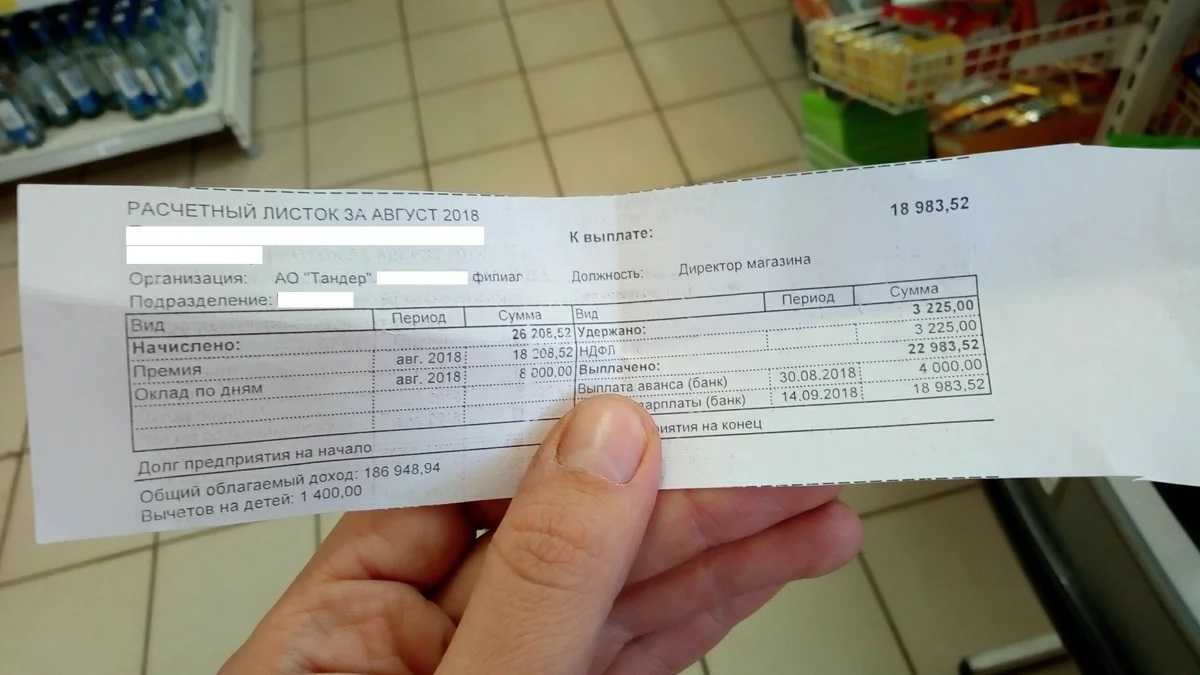 Образец и пример заполнения расчетного листка по заработной плате