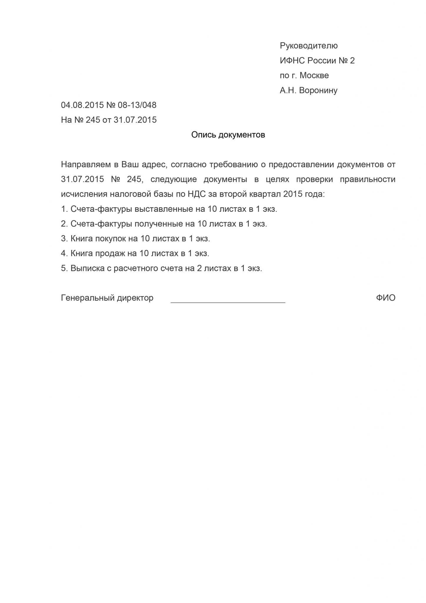 Сопроводительное письмо к документам: образец заполнения (обновлено: 01.05.2022) - soprovoditelnoe-pismo.ru