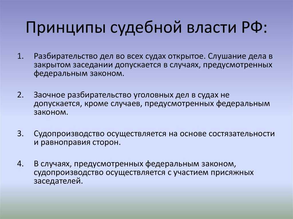 Понятие и виды судебных решений