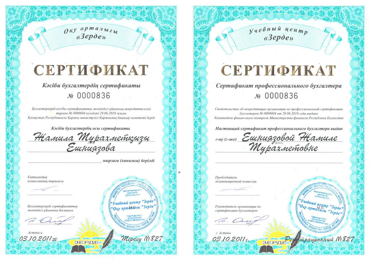 Сертификаты операционных систем