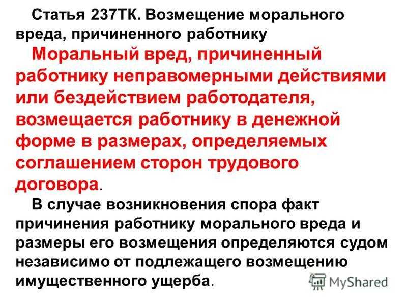 Компенсация морального вреда освобождается от ндфл