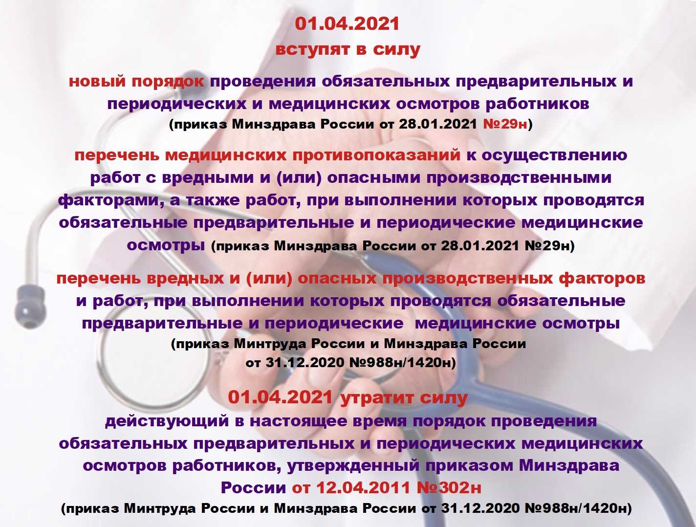 Медосмотры: медицинская книжка работника и личная ответственность руководителя | портал 1nep.ru
