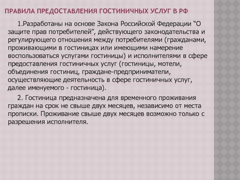 Утверждены правила ведения реестра объектов туриндустрии для применения нулевой ставки ндс от ifx