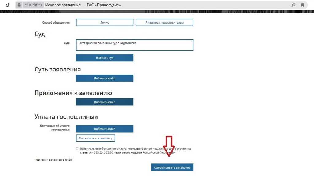 Как оформить личный кабинет на портале электронное правосудие