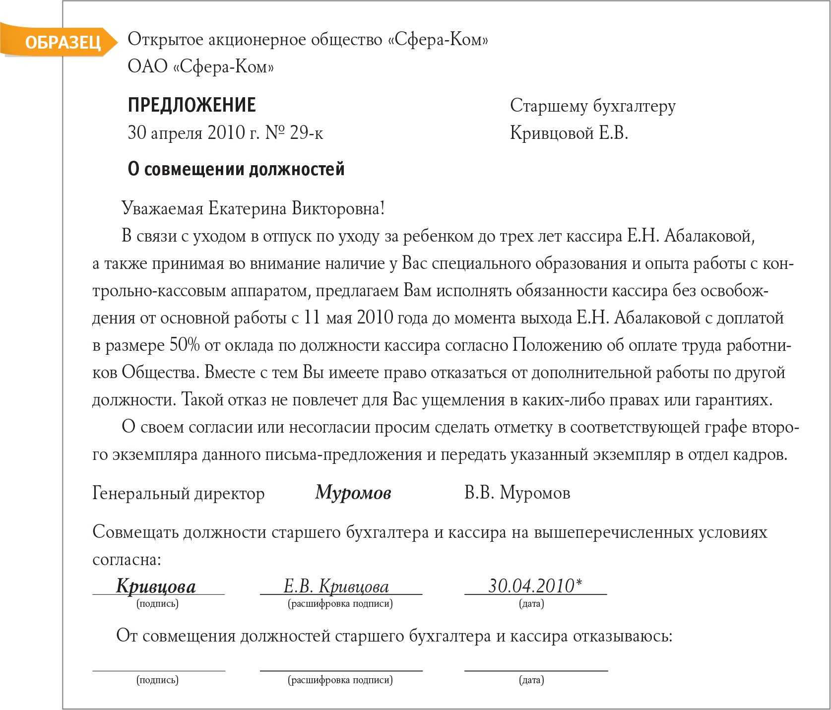 Внесение изменений в должностную инструкцию: порядок внесения, основания, образец приказа :: businessman.ru