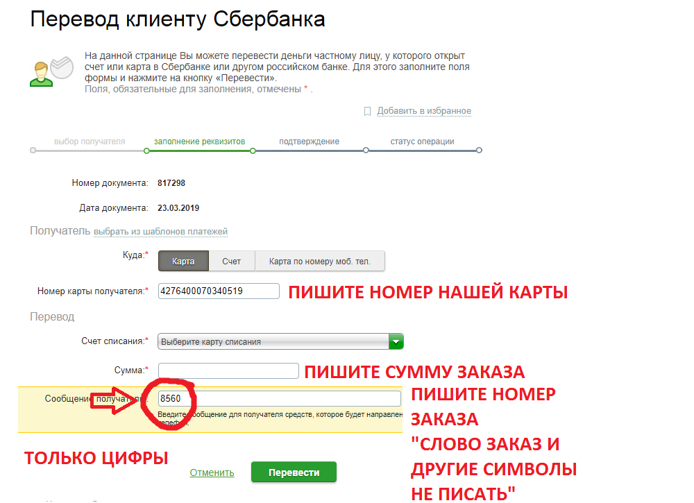 Если карта в аресте можно ли перевести деньги