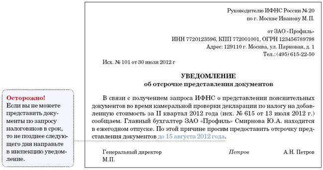 Налоговая прислала письмо о недостоверности юридического адреса в 2022 году