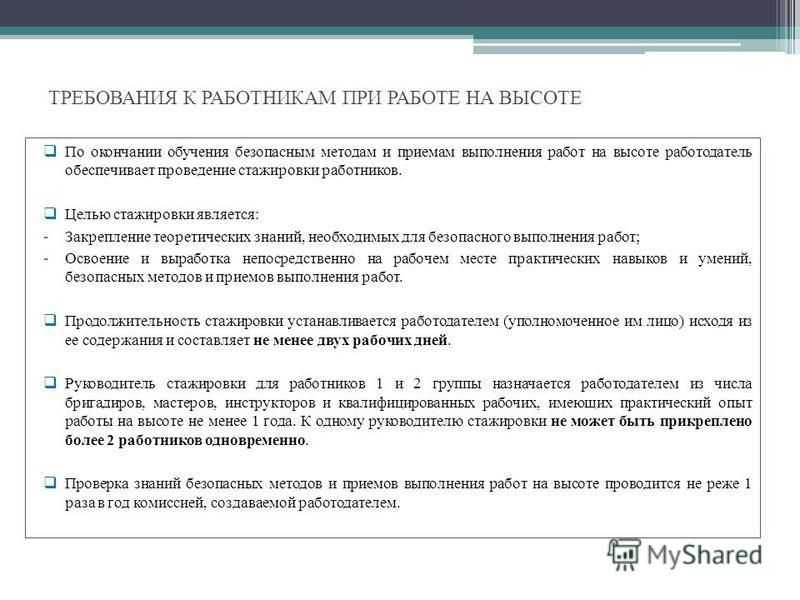 Укажите кто определяет необходимое количество часов стажировки водителей при приеме на работу