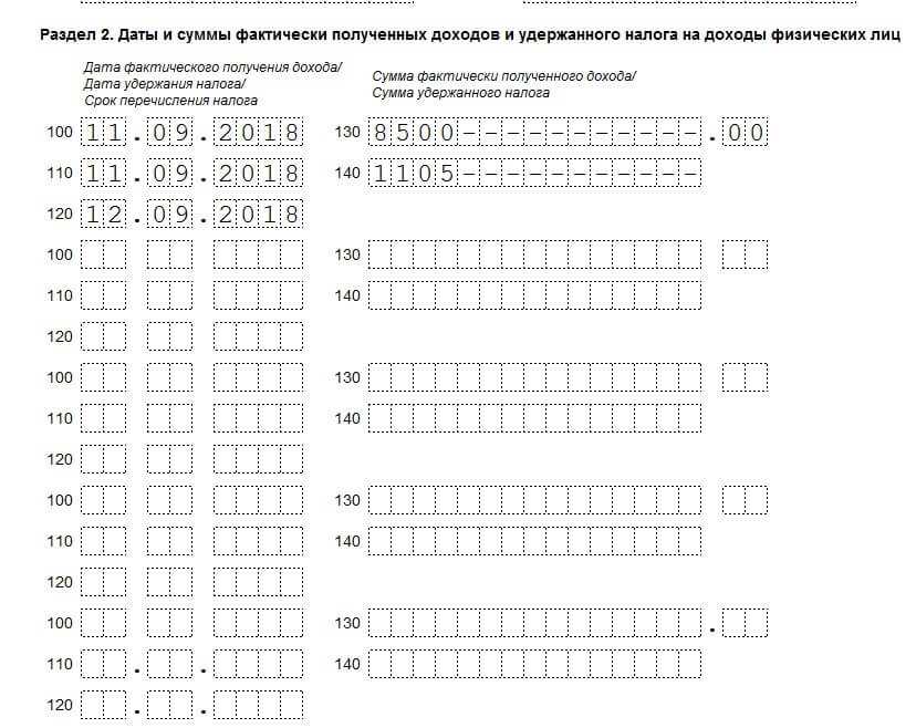 Новое 6 ндфл в 2024 году. 6 НДФЛ заполненная. Форма 6 НДФЛ пример заполнения. 6 НДФЛ за 2022 год. Отчетность 6 НДФЛ.