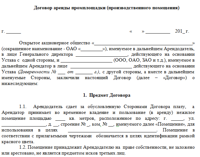 Что такое субаренда квартиры, и как правильно составить договор на земельный участок или нежилое помещение | domovik.guru