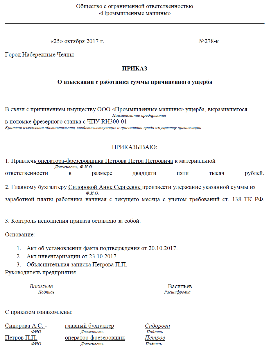 Образец приказа на списание гсм по путевым листам. порядок, расчет.
