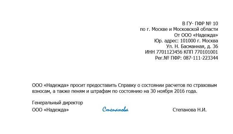 Как свериться с фсс через сбис