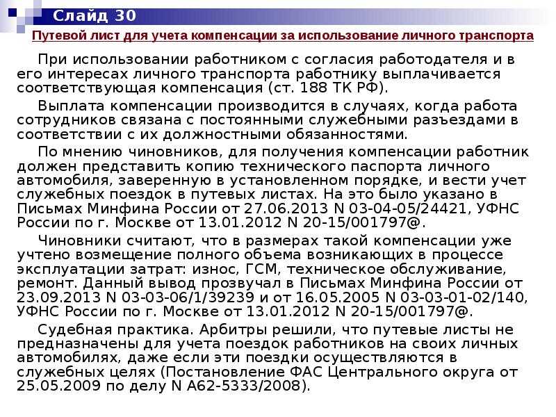 Компенсация работнику аренды жилья. налогообложение и учет