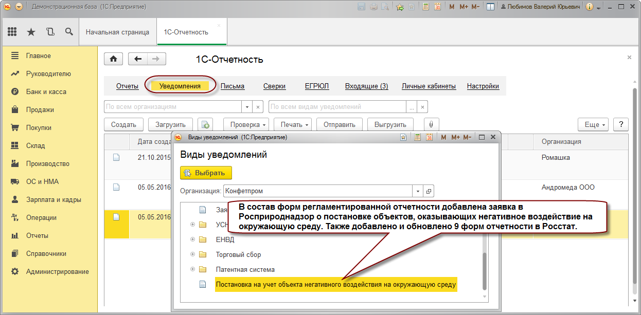 Отчетность бухгалтерия 8.3