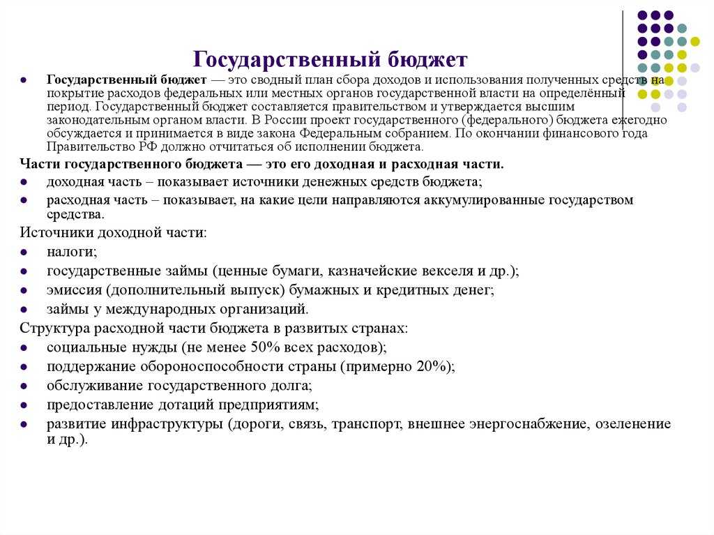 Государственное бюджетное учреждение: виды, финансирование :: syl.ru