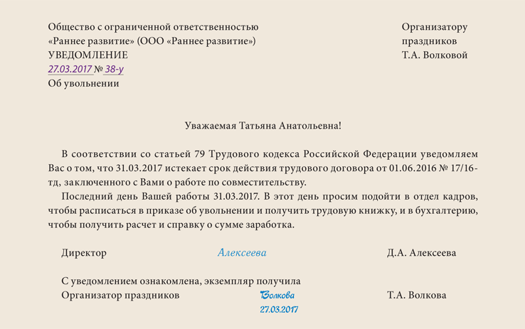 Образец сопроводительного письма к исполнительному листу судебным приставам