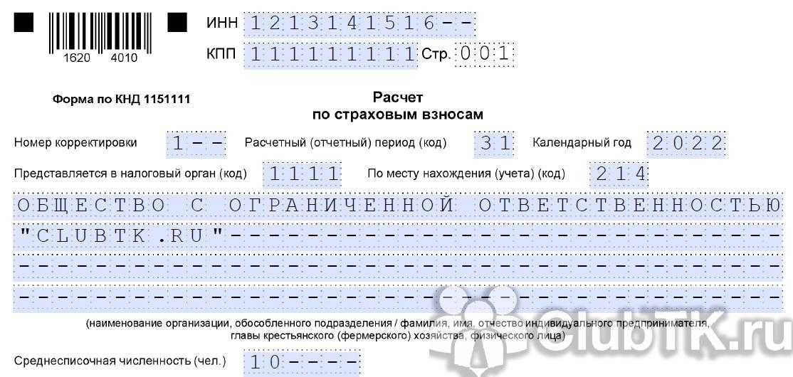 Есть ли корректировка уведомления