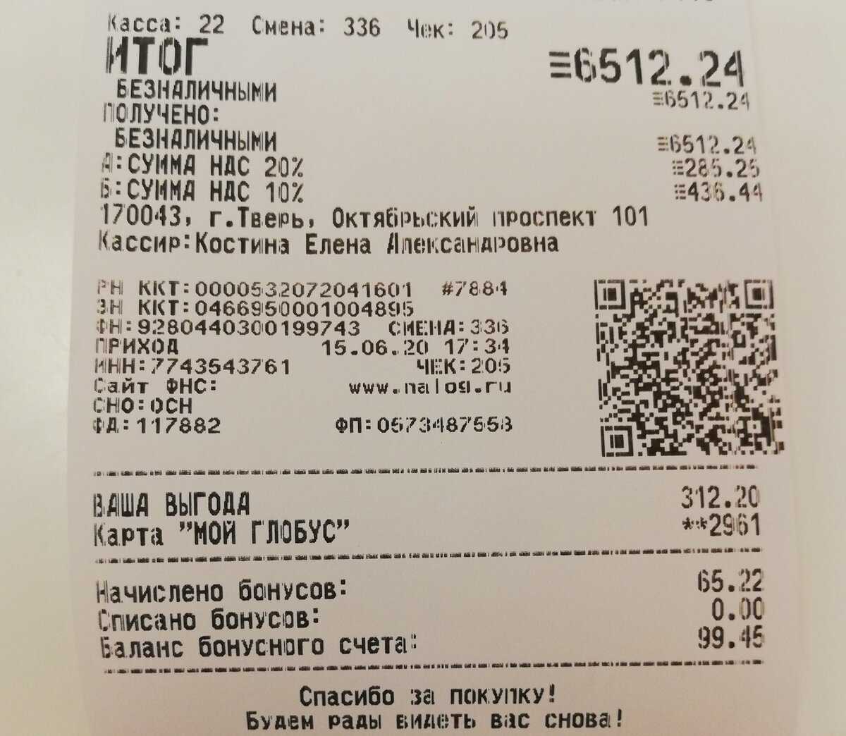 Нужно ли пробивать чек коррекции в 2021 г. за прошлый год, если налогоплательщик только узнал о своей обязанности применять кассовый аппарат?