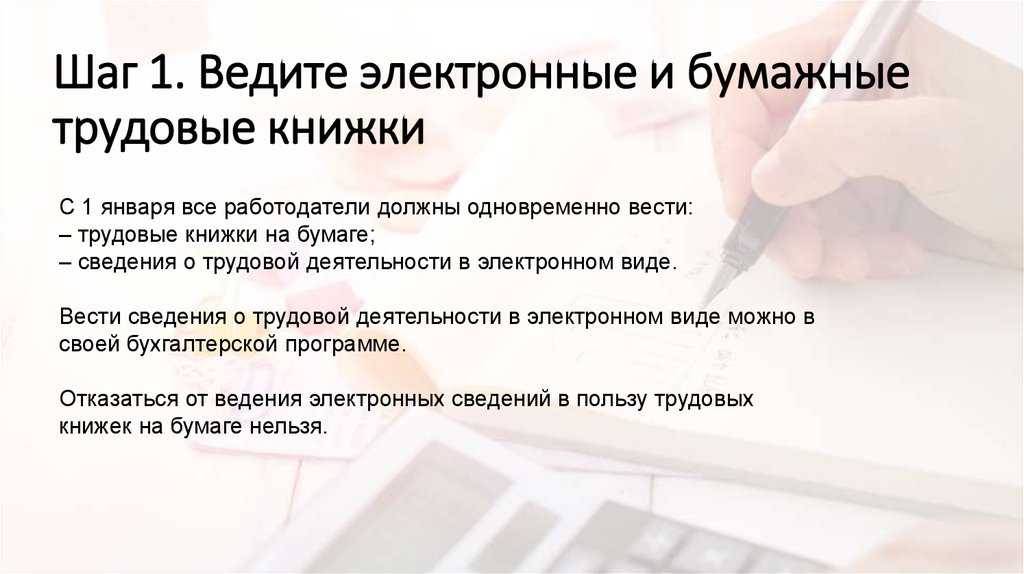 Можно ли иметь две трудовые книжки одновременно по тк рф