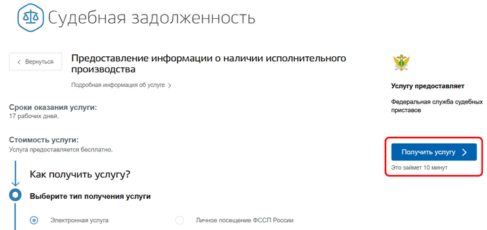 Как аннулировать и списать долги у судебных приставов - через сколько сгорают и как долго висят: срок взыскания по исполнительному производству - банки-долги