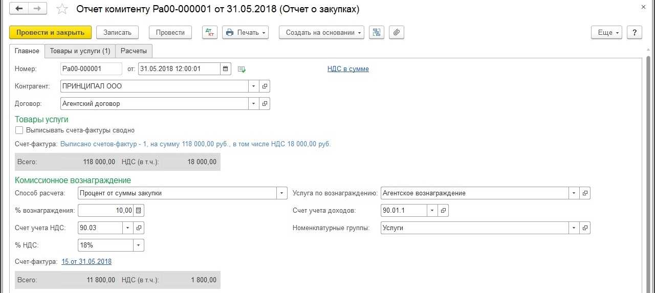 Образец агентский договор на возмещение коммунальных услуг при усн