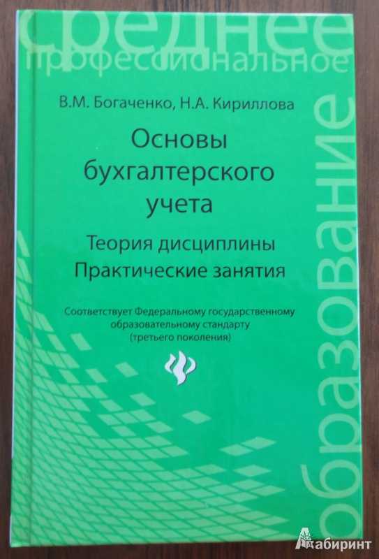 Перечень первичных учетных документов бухгалтерского учета и правила их оформления - новости, статьи и обзоры