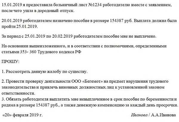 Кто по законодательству платит декретные – работодатель или государство
