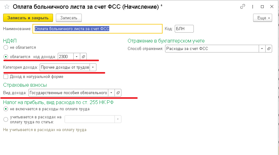 Как ип уйти на больничный, оформить его и получить выплаты с фсс