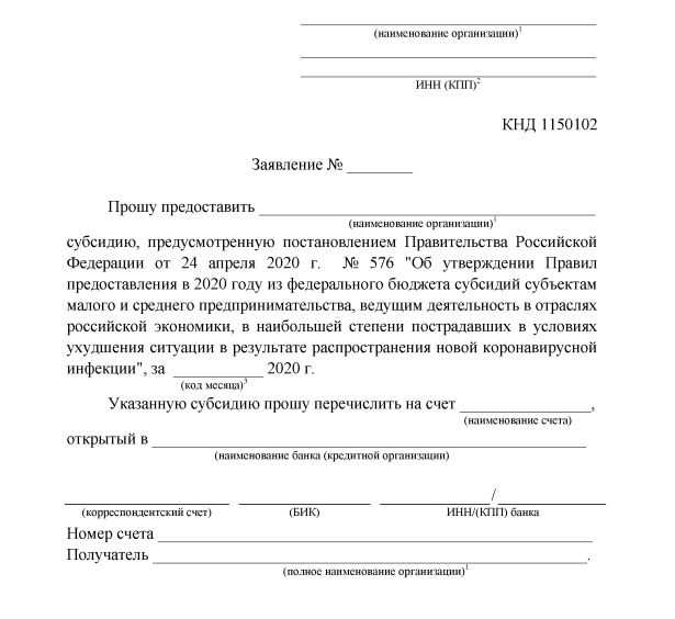 Субсидии малому бизнесу от государства в 2022 году: как получить помощь?