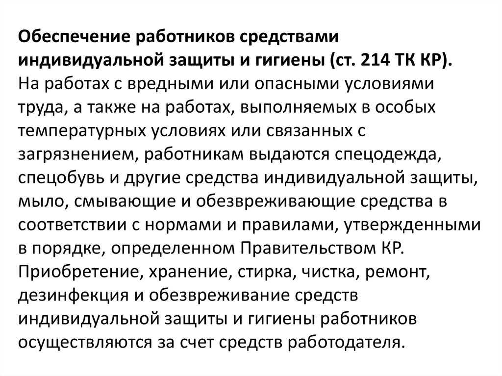 Личная карточка учета выдачи сиз: образец заполнения 2022
