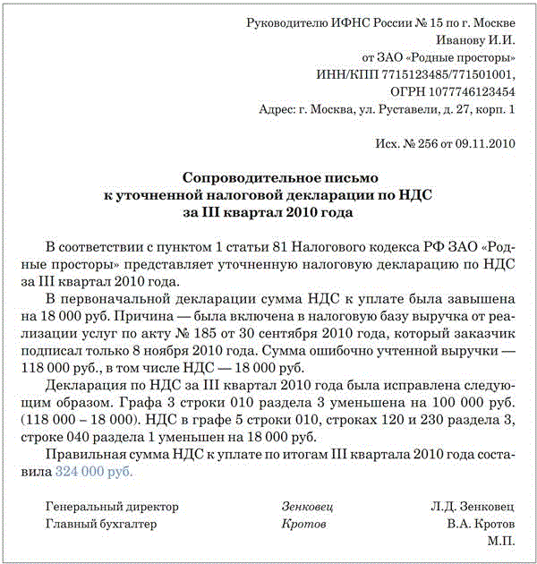 Как правильно написать сопроводительное письмо к документам в 2022 году