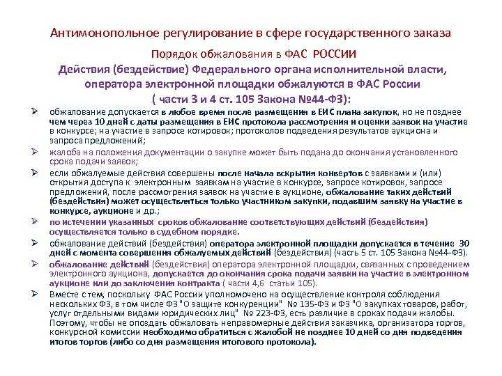 Проверки фас