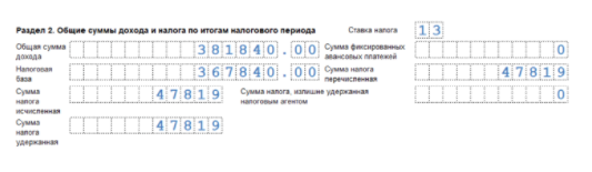 Сдача корректировки 6-ндфл за 2 квартал 2021 года - nalog-nalog.ru