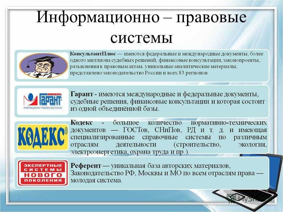 Как осуществляется учет программного обеспечения