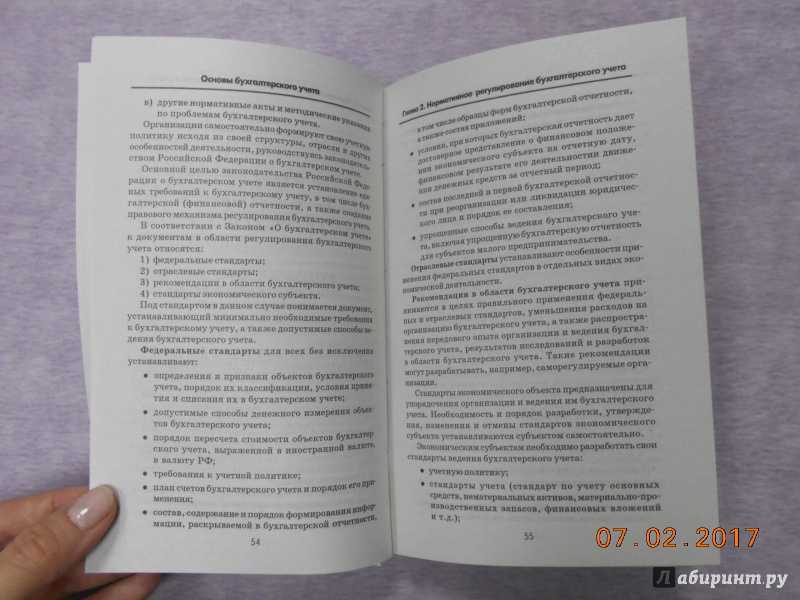 Оформление и контроль первичных документов в 1с:бухгалтерии 8