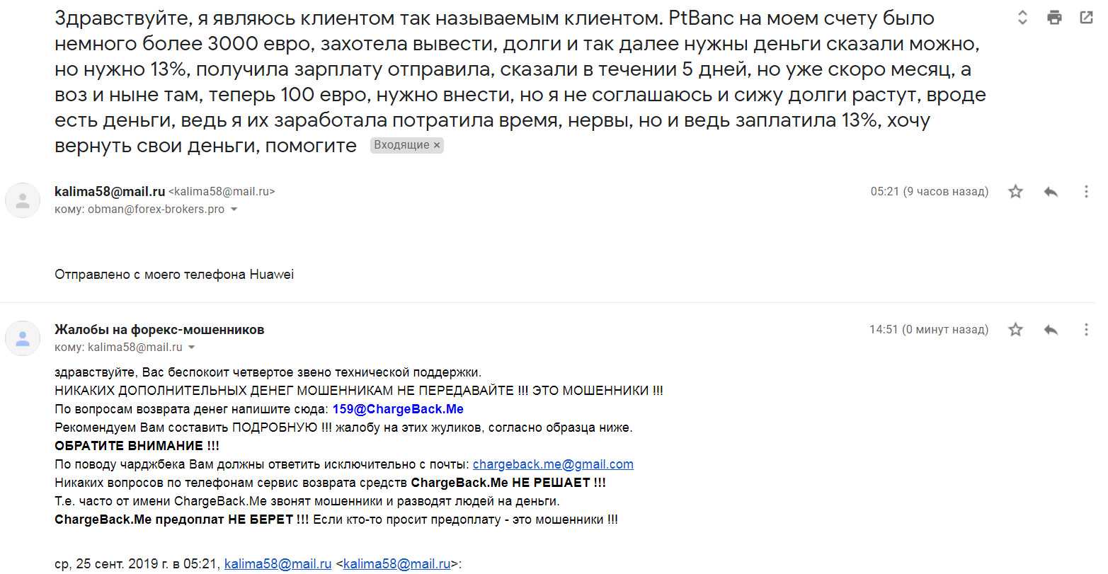 Схема мошенничества с переводом денег на карту