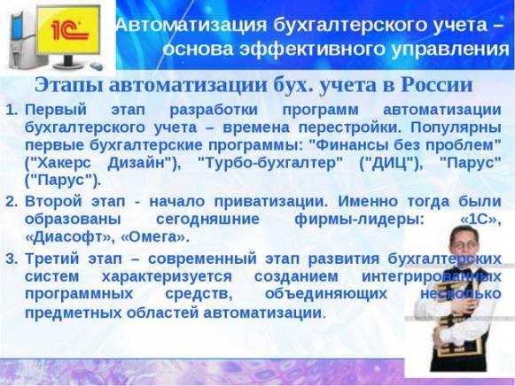 Бухгалтерские программы: обзор, отзывы :: businessman.ru