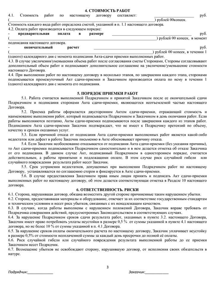 Ответственность работодателя за незаключение трудового договора с работником: коап рф, штрафы