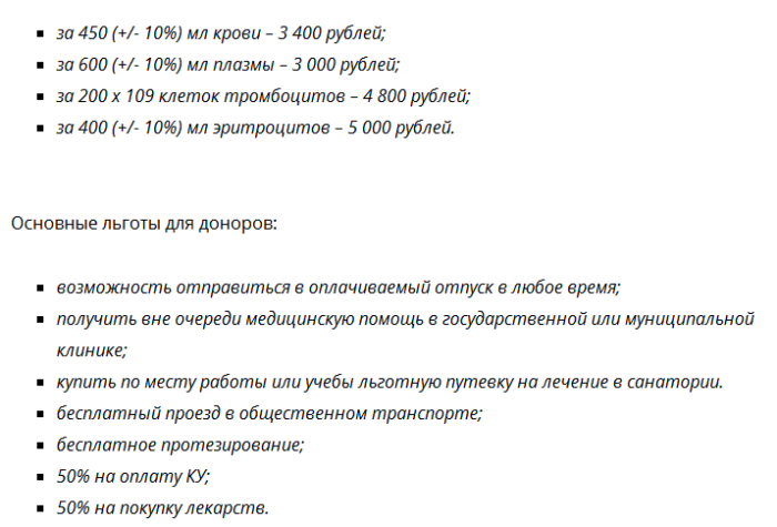 Как стать донором крови. подробная инструкция