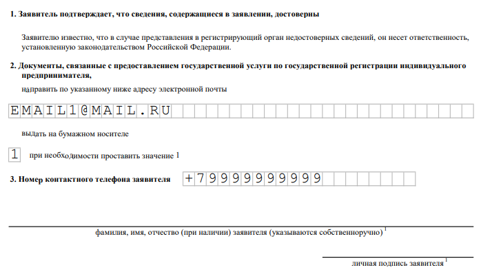 Добавить новый оквэд для ип заявление в налоговую образец