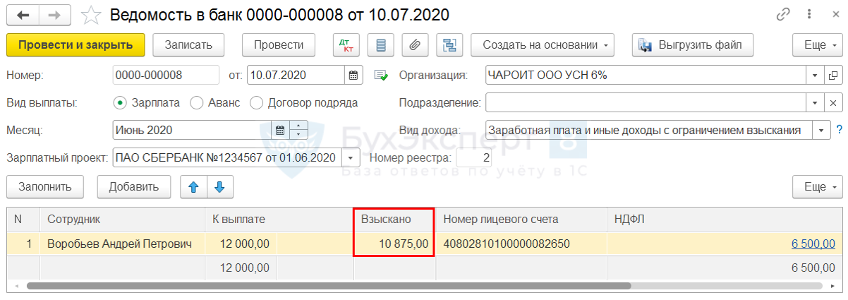 Корректировка сзв. СЗВ корр в 1 с. Сведения о застрахованных лицах в ФСС В 1с 8.3 где найти. СЗВ-стаж при увольнении в 1с 8.3. СЗВ-корр в 1с 8.3 как заполнить.