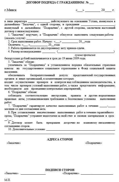 Как составить договор подряда в 2022 году: особенности заключения, отличия от трудового договора — «мое дело»