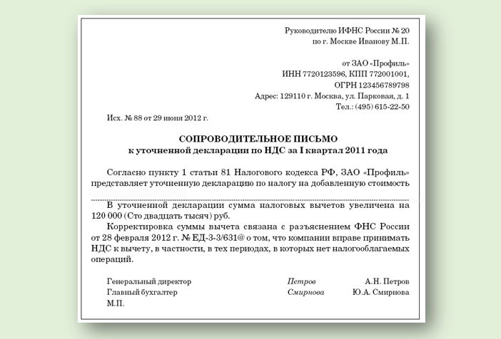 Как оформить сопроводительное письмо?
