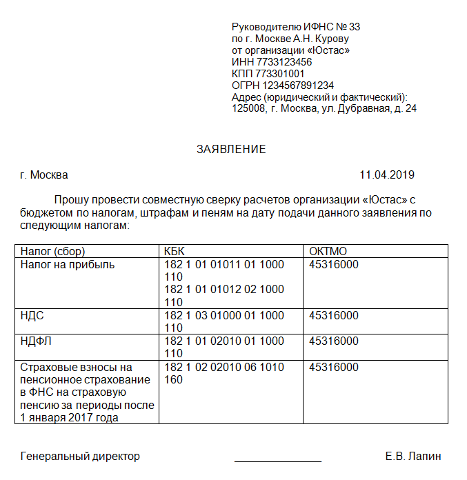 Сверка расчетов с фсс, в том числе онлайн