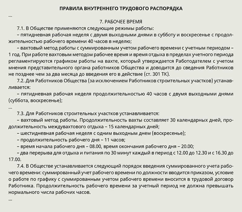 Оплата труда при вахтовом методе работы - nalog-nalog.ru